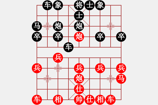 象棋棋譜圖片：李智屏 先和 程吉俊 - 步數(shù)：20 