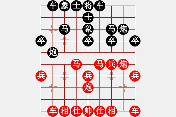 象棋棋譜圖片：快樂布衣幫家族內(nèi)戰(zhàn)快樂布衣先和勿言雪 - 步數(shù)：20 