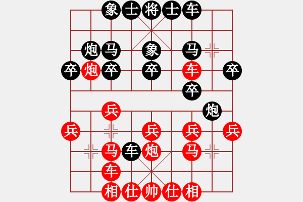 象棋棋譜圖片：天枰座童虎(月將)-和-空襲加沙(4段) - 步數(shù)：20 