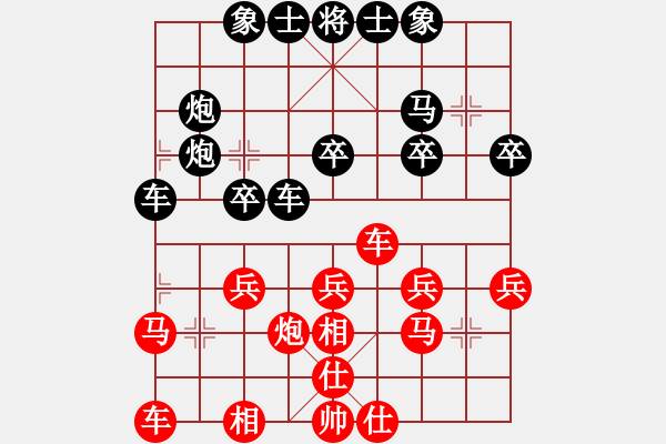 象棋棋譜圖片：20130217 2108 老葉[308631553] - 結(jié)緣[642490422] - 步數(shù)：30 