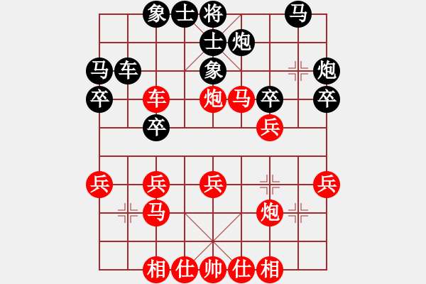 象棋棋譜圖片：柴大官人[黑] -VS- 【唐】哈寶鑫[紅] - 步數(shù)：30 