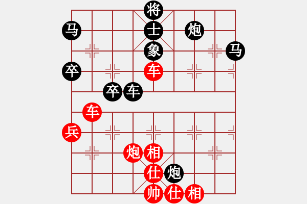 象棋棋譜圖片：客串明星(1段)-勝-你肯定輸(1段) - 步數(shù)：80 