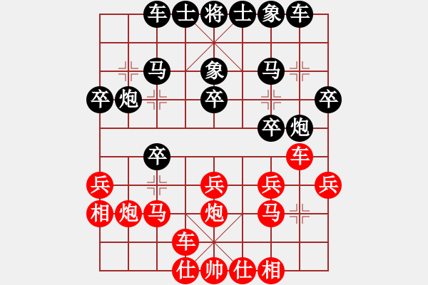 象棋棋譜圖片：學佛(4段)-和-岑南宇風采(7段) - 步數(shù)：20 