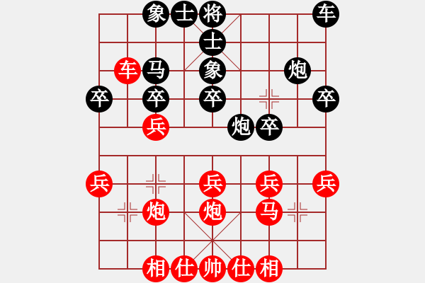 象棋棋譜圖片：蔣融冰 先勝 胡駛達(dá) - 步數(shù)：29 