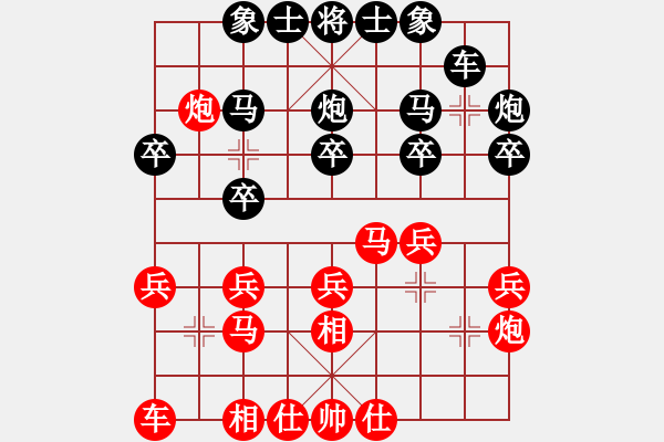 象棋棋譜圖片：飛相vvs起馬【2】 - 步數(shù)：20 