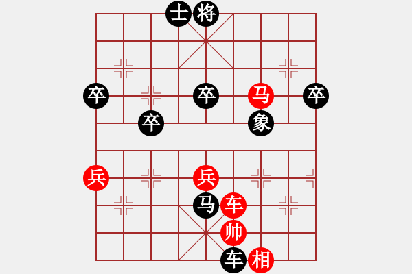 象棋棋譜圖片：飛相vvs起馬【2】 - 步數(shù)：80 