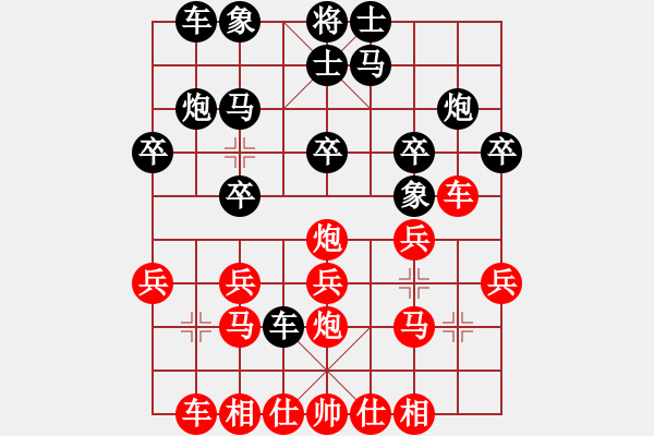 象棋棋譜圖片：夢(mèng)得一號(hào)(4段)-負(fù)-京城棋俠(1段) - 步數(shù)：20 