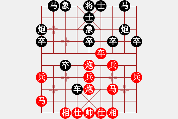 象棋棋譜圖片：夢(mèng)得一號(hào)(4段)-負(fù)-京城棋俠(1段) - 步數(shù)：30 