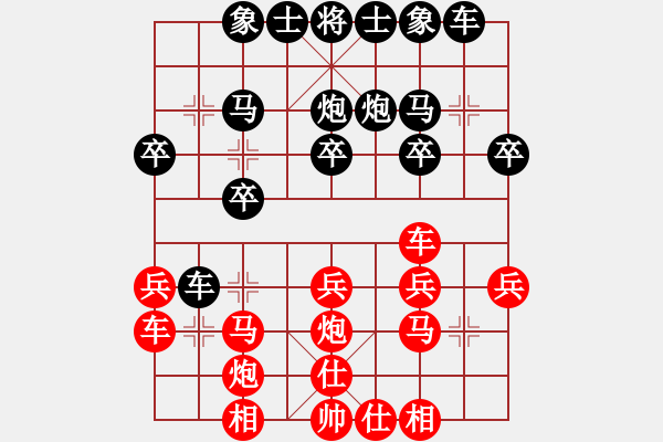 象棋棋譜圖片：雪糕紅方 -VS- 雄霸天下黑方 - 步數(shù)：20 