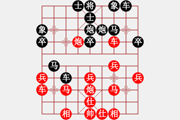 象棋棋譜圖片：雪糕紅方 -VS- 雄霸天下黑方 - 步數(shù)：30 