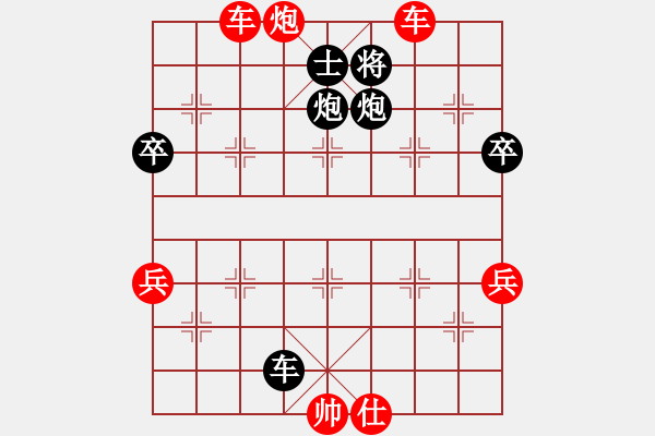 象棋棋譜圖片：雪糕紅方 -VS- 雄霸天下黑方 - 步數(shù)：70 