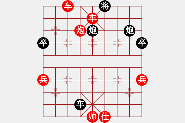 象棋棋譜圖片：雪糕紅方 -VS- 雄霸天下黑方 - 步數(shù)：75 