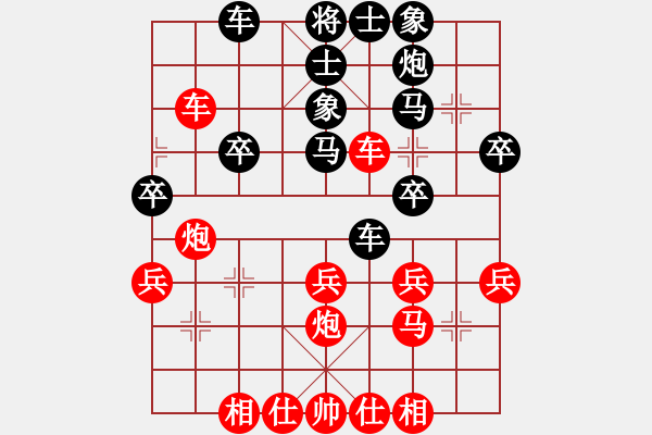 象棋棋譜圖片：中炮過(guò)河車(chē)左馬盤(pán)河對(duì)屏風(fēng)馬平炮兌車(chē)伸車(chē)騎河 - 步數(shù)：30 