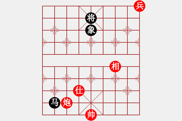 象棋棋譜圖片：電工機(jī)械(天罡)-和-新疆人下棋(電神) - 步數(shù)：390 