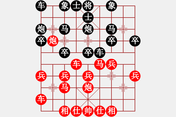 象棋棋谱图片：南方棋院 时凤兰 和 上海 郑轶莹 - 步数：20 