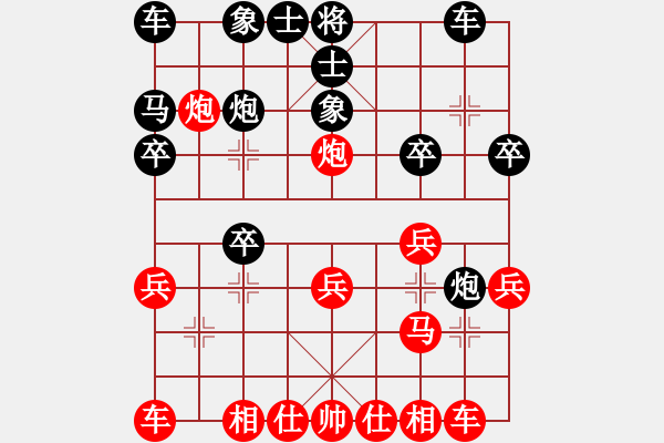 象棋棋譜圖片：大齡單身[1012001787] -VS- 正當(dāng)壯年[1494837877] - 步數(shù)：20 