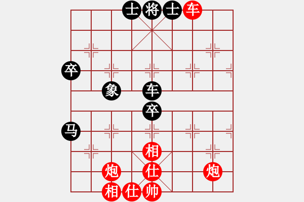 象棋棋譜圖片：齊魯王(4段)-勝-yangliucq(4段) - 步數(shù)：70 