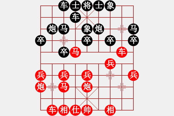 象棋棋譜圖片：中炮對(duì)單提馬橫車 - 步數(shù)：20 