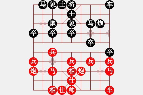 象棋棋譜圖片：刀魂(7星)-負(fù)-喜歡梁妍婷(9星) - 步數(shù)：20 