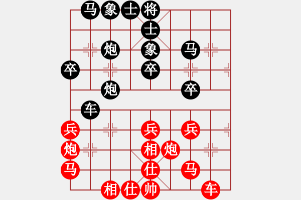 象棋棋譜圖片：刀魂(7星)-負(fù)-喜歡梁妍婷(9星) - 步數(shù)：30 