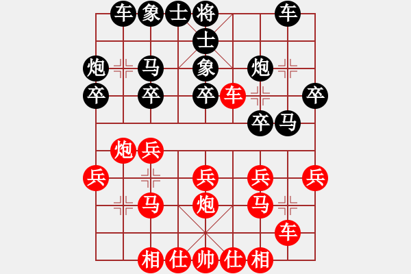 象棋棋譜圖片：中炮橫車七路馬左炮巡河對屏風(fēng)馬右炮巡河進(jìn)外馬 - 步數(shù)：20 