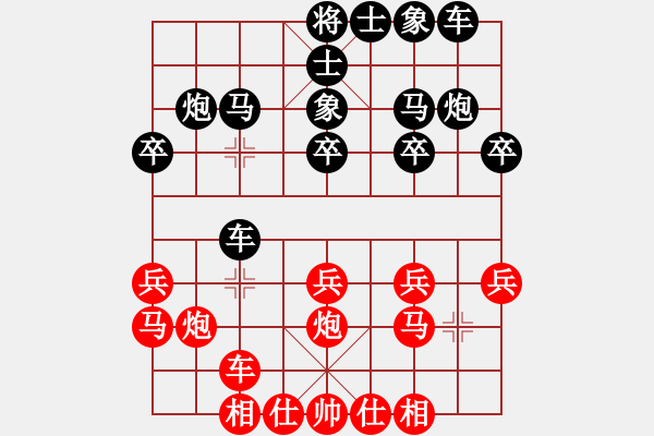 象棋棋谱图片：甘肃 王维杰 和 吉林 刘龙 - 步数：20 