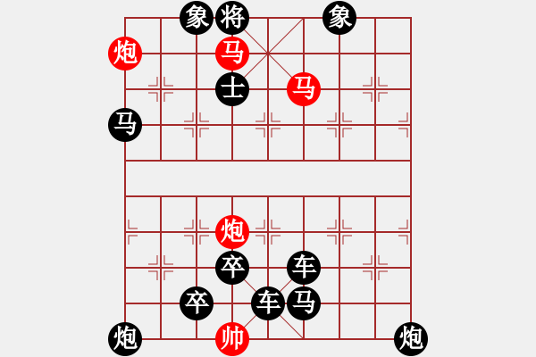 象棋棋譜圖片：第015局 雙龍赴會 - 步數(shù)：30 