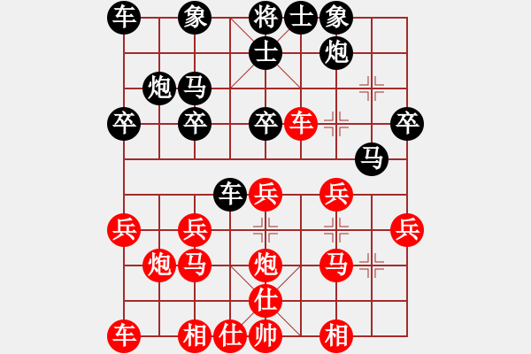 象棋棋谱图片：王嘉良 先和 李义庭 - 步数：20 