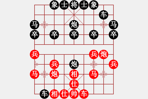 象棋棋譜圖片：557局 A06- 兵底炮局-小蟲引擎23層(2662) 先勝 陸遜(2150) - 步數(shù)：20 