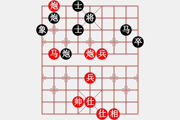 象棋棋譜圖片：聯(lián)眾蒼龍(4段)-和-贏盡天下(1段) - 步數(shù)：70 