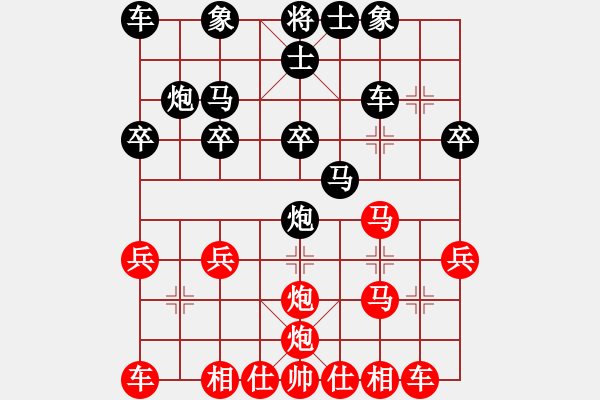 象棋棋譜圖片：所司和晴 先負 趙汝權(quán) - 步數(shù)：20 