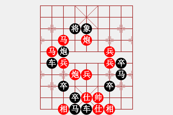 象棋棋譜圖片：新式地球儀（2502）…周平造型 孫達(dá)軍擬局 - 步數(shù)：20 