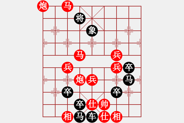 象棋棋譜圖片：新式地球儀（2502）…周平造型 孫達(dá)軍擬局 - 步數(shù)：49 