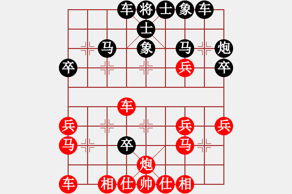 象棋棋譜圖片：緣份(6段)-和-思維(7段)仙人指路轉(zhuǎn)左中炮對卒底炮 黑馬8進7 - 步數(shù)：30 