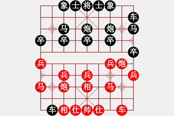 象棋棋譜圖片：許文學 先勝 鄧普普 - 步數(shù)：20 