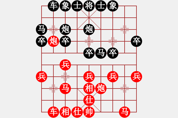 象棋棋譜圖片：海下天(9星)-和-佐為下棋(9星) - 步數(shù)：20 