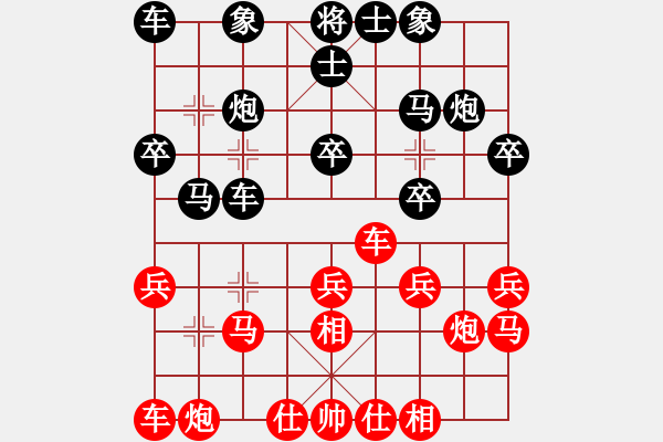 象棋棋譜圖片：碧海藍(lán)天 負(fù) qinyiqiang - 步數(shù)：20 