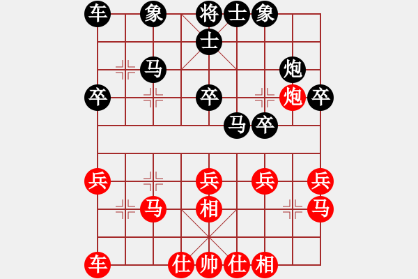 象棋棋譜圖片：碧海藍(lán)天 負(fù) qinyiqiang - 步數(shù)：30 