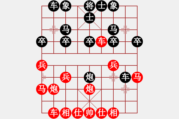 象棋棋譜圖片：我愛一天紅負(fù)葬心【中炮對(duì)左三步虎轉(zhuǎn)列炮】 - 步數(shù)：20 