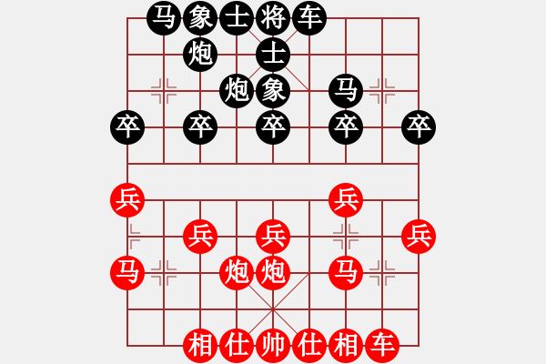 象棋棋譜圖片：森林(7段)-負(fù)-二妞妞(2段) - 步數(shù)：20 