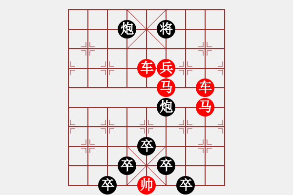 象棋棋譜圖片：連照殺三子入局…駟馬仰秣…孫達(dá)軍 - 步數(shù)：20 