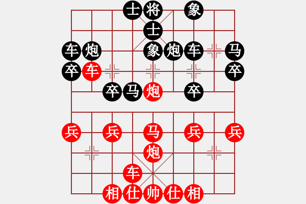 象棋棋譜圖片：橫才俊儒[292832991] -VS- QQ游戲玩家[806347511] - 步數(shù)：30 