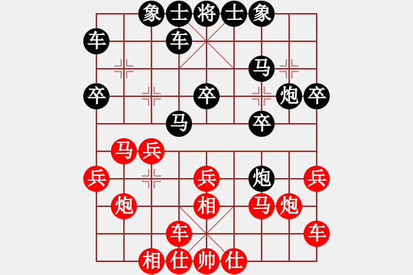 象棋棋譜圖片：第一輪 漢中張明先負(fù)澄城蔡建朝 - 步數(shù)：20 