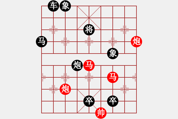 象棋棋譜圖片：【 帥 令 4 軍 】 秦 臻 擬局 - 步數(shù)：0 