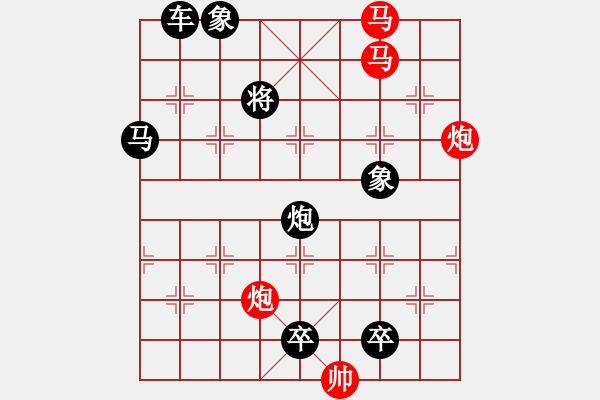 象棋棋譜圖片：【 帥 令 4 軍 】 秦 臻 擬局 - 步數(shù)：20 