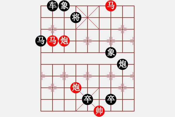 象棋棋譜圖片：【 帥 令 4 軍 】 秦 臻 擬局 - 步數(shù)：30 