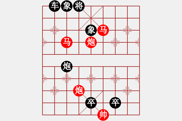 象棋棋譜圖片：【 帥 令 4 軍 】 秦 臻 擬局 - 步數(shù)：50 