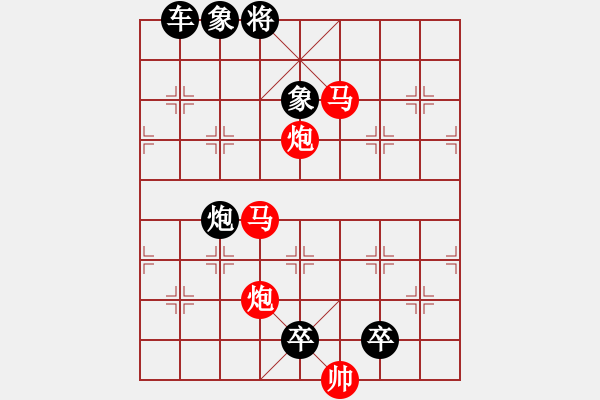 象棋棋譜圖片：【 帥 令 4 軍 】 秦 臻 擬局 - 步數(shù)：51 