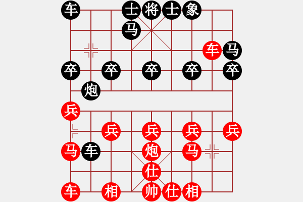 象棋棋譜圖片：底兵[2649356225] -VS- 來一吧[1955074252] - 步數(shù)：20 