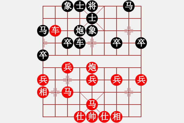 象棋棋譜圖片：王昊 先和 姚洪新 - 步數(shù)：30 